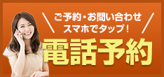 電話をかける