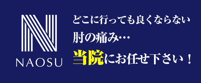 肘TOP1