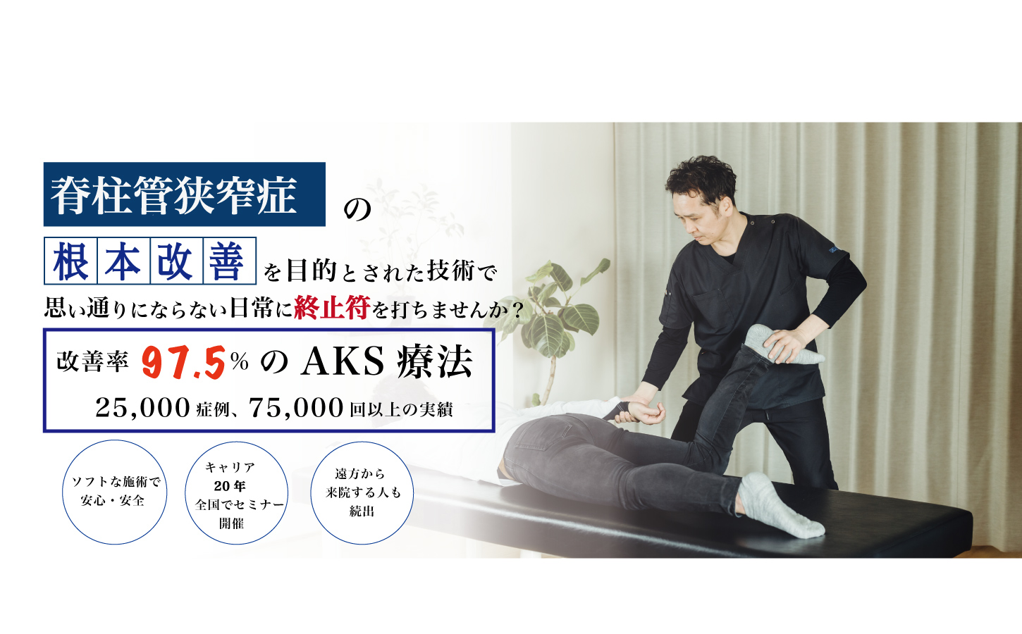 NAOSUホームページ-[復元]