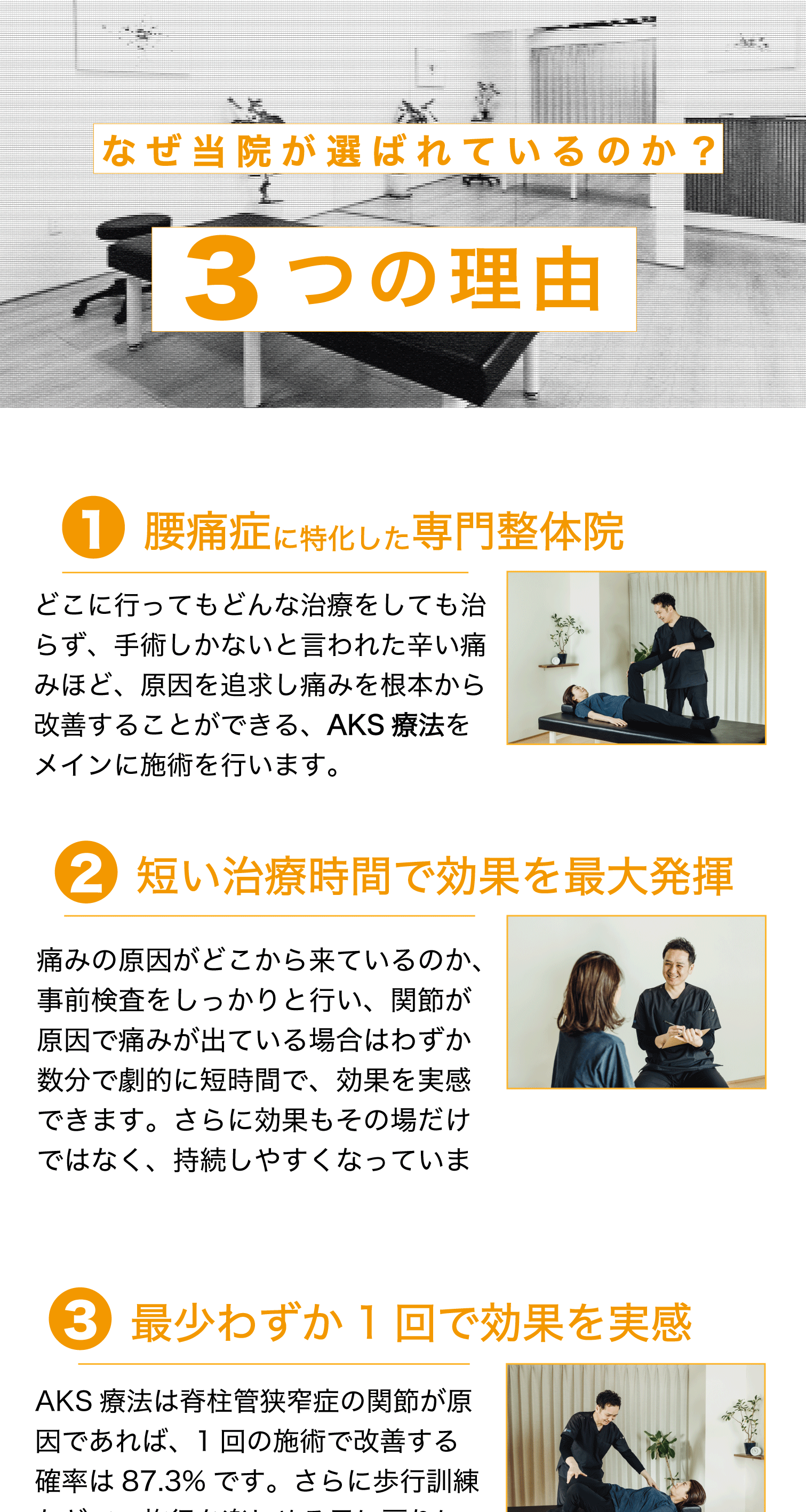 3つの理由