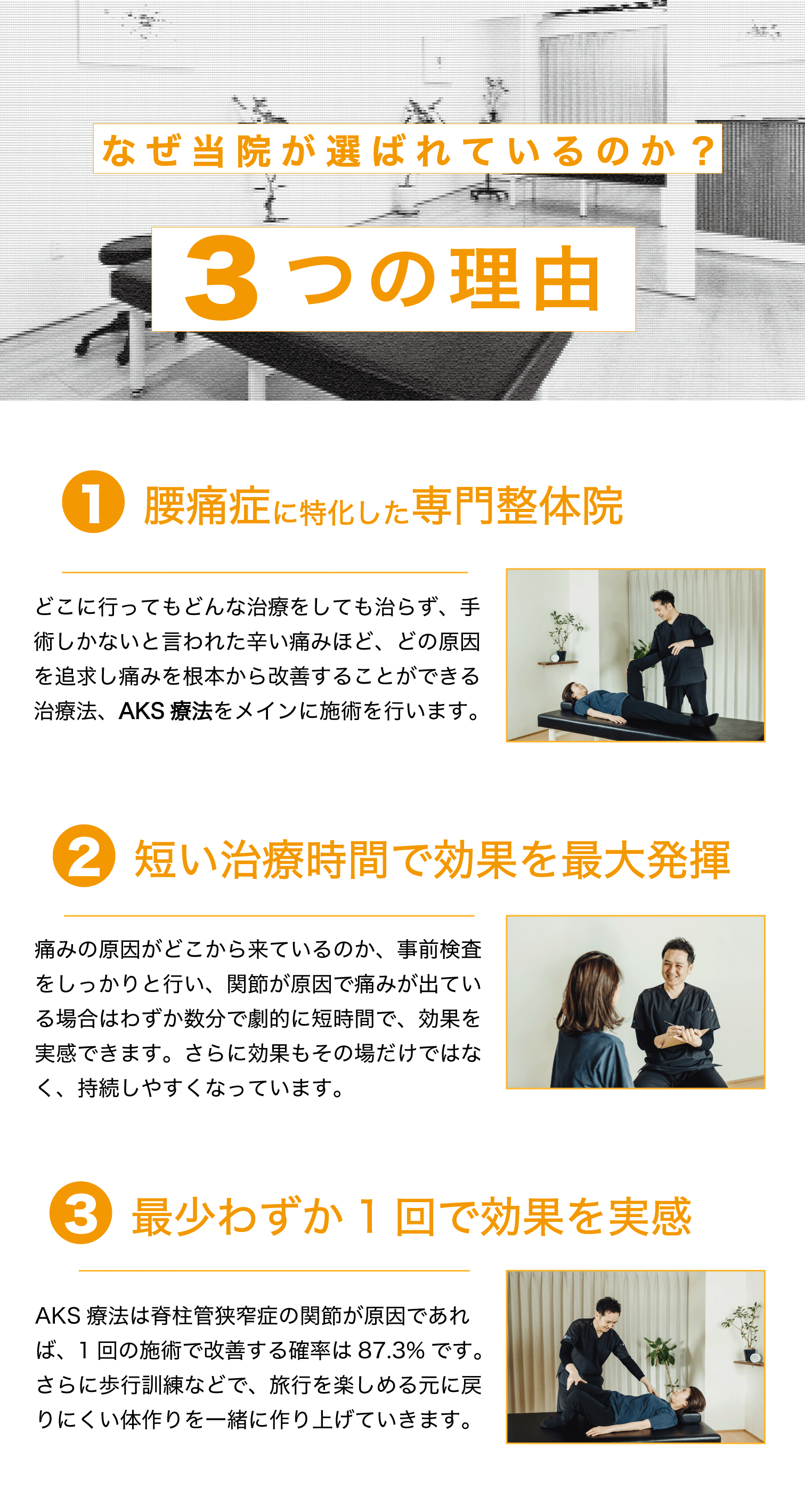 ３つの理由